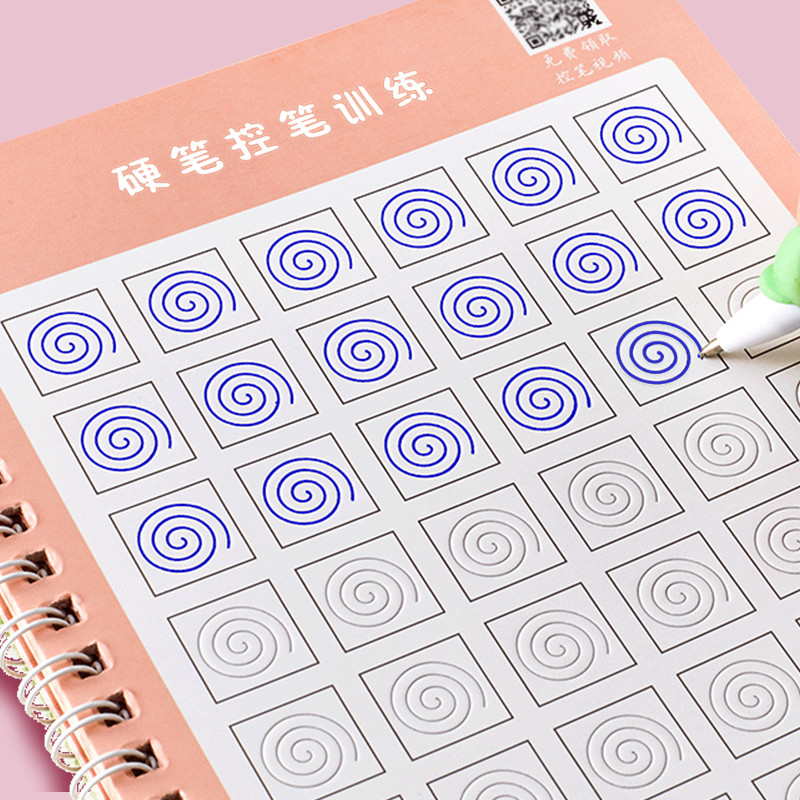 数字控笔训练写字本--单本"【送1支笔-1握笔器-8根笔芯】幼儿控笔凹槽