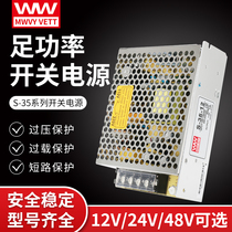 Mingwei switching power supply LRS MS S-35-24V1 5A10V3 5A12V3A5V7A220V to DC24