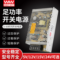 Mingwei monitoring switching power supply LRS MS S-50W-24V2 1A5V10A12V4 2A24V industrial power supply