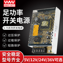 Mingwei full power 75W switching power supply Model S-75-24 24V 3 2A 12V6 3A 15V5A 36V