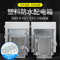 Outdoor waterproof plastic foundation box Control meter box Snap distribution box Surface mounted hinge buckle box Junction box