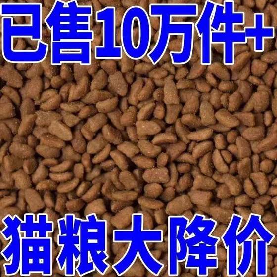 Special bulk cat food 10*0.5kg universal marine fish flavor 5*0.5kg fat hair cheeks, cats and cat food wholesale Special bulk cat food 10*0.5kg universal marine fish flavor 5*0.5kg fat hair cheeks, cats and cat food wholesale