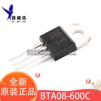 New domestic imported original BTA08-600C 8A 600V two-way SCR straight plug TO-220