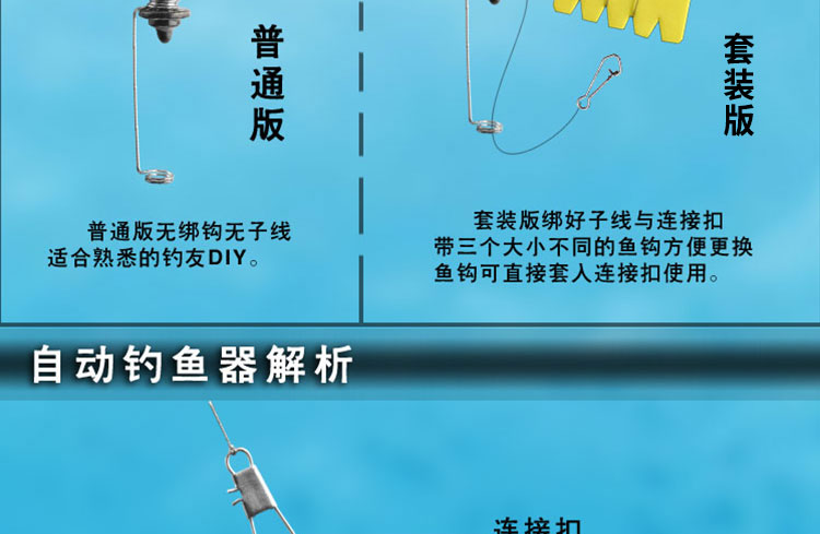 鱼钩自动钓鱼器钓鱼钩我爱发明神器全自动弹射弹簧钩