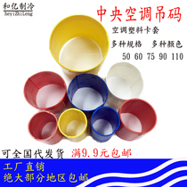 Central air conditioning hanging code tube card installation hanging code tube snap Refrigeration accessories Air conditioning hanging code tube clip