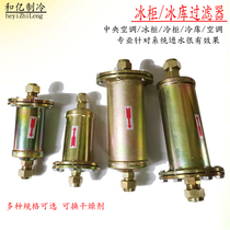 Large freezer Refrigerator cold storage equipment Air conditioning with removable filter recycling drying filter