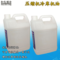 Air conditioning compressor refrigeration oil r12R22R600aR406 Air conditioning refrigerator bottled oil