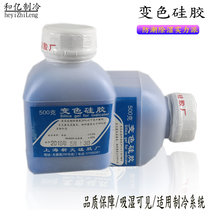 Refrigerator removable filter Moisture-proof blue color-changing silicone drying dehumidifier Water-absorbing filling particles 500 g