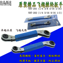 Flying ratchet wrench VRT-201 202 Cold room air conditioning angle valve wrench Refrigeration arc quick wrench