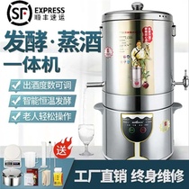 Pure dew machine Farm brewing vinegar cooking wine Fermentation equipment Household distiller Small wine machine White wine Shochu wine shop