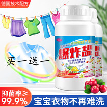 2 bottles of Ai flash explosion salt laundry detergent to remove stains whitening macula mildew color bleaching particle bleaching agent