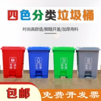Township recyclable trash bin classification bucket large with cover wet and dry four-color household kindergarten indoor sanitation pedal