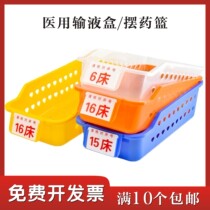 Medical infusion box Medicine box Combination bed number card placement box Nurse station plastic box Liquid dispensing basket Infusion basket
