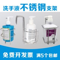 No hand sanitizer hanging basket wall hanging 304 stainless steel disinfectant wall rack disinfectant hanger Hand disinfectant hanger
