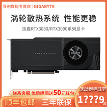 Gigabyte RTX3080 RTX3090 Turbo Cooling Server Workstation PC Gaming Discrete Graphics Card