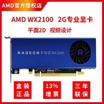 AMD Radeon Pro WX 2100 2G Graphics Design Video Professional Graphics Graphics Card Standalone New