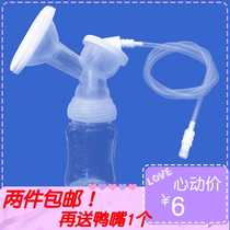 Young Beauty Electric Breast Pump Accessories Suction Silicone Valve Adapted Hanie Little Bear Superior Behindi with Beygod Gas Fruit