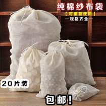 Environmental protection green tea stew with bag cotton cloth Cotton Cloth Medicine Residue Big halogen material Blister Wine Repeating Cycle Saucepan Soup Tea Filter