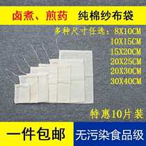 New Soup Ladle Bag Gauze Large Stock Bag Saucepan Soup Spice High Density Halogen Cooking Bag Packing Soup Ladle Seasoning Bag of Cooking Tea