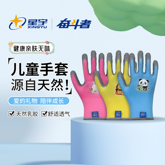 Special for children to catch crabs, anti-bite protection, anti-scratch rubber, anti-slash protection, comfortable and breathable pet hamster Special for children to catch crabs, anti-bite protection, anti-scratch rubber, anti-slash protection, comfortable and breathable pet hamster