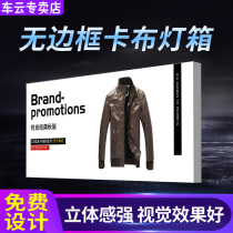 Card cloth light box led billboard Wall-mounted borderless signboard Rab display card indoor UV soft film customization