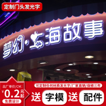 New Bin luminous word custom LOGO pattern stainless steel word physical store door head plaque luminous mini borderless word custom signboard non-luminous PVC crystal word production backlight punching resin word