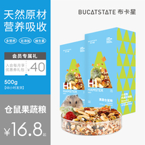 Bukka Star Hamster Food Fruit and Vegetable Grain Five Grain Main Feed Nutrition Zero Food 500 Gins Bear Food Supplies