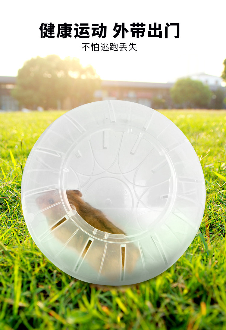 布卡星仓鼠玩具跑水跑轮滚轮透用球晶运动滚明支架金丝熊仓鼠球品