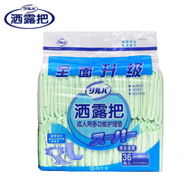 sa lu ba elderly adult diapers diapers elderly nursing pads elderly diapers 36 pieces hot explosion