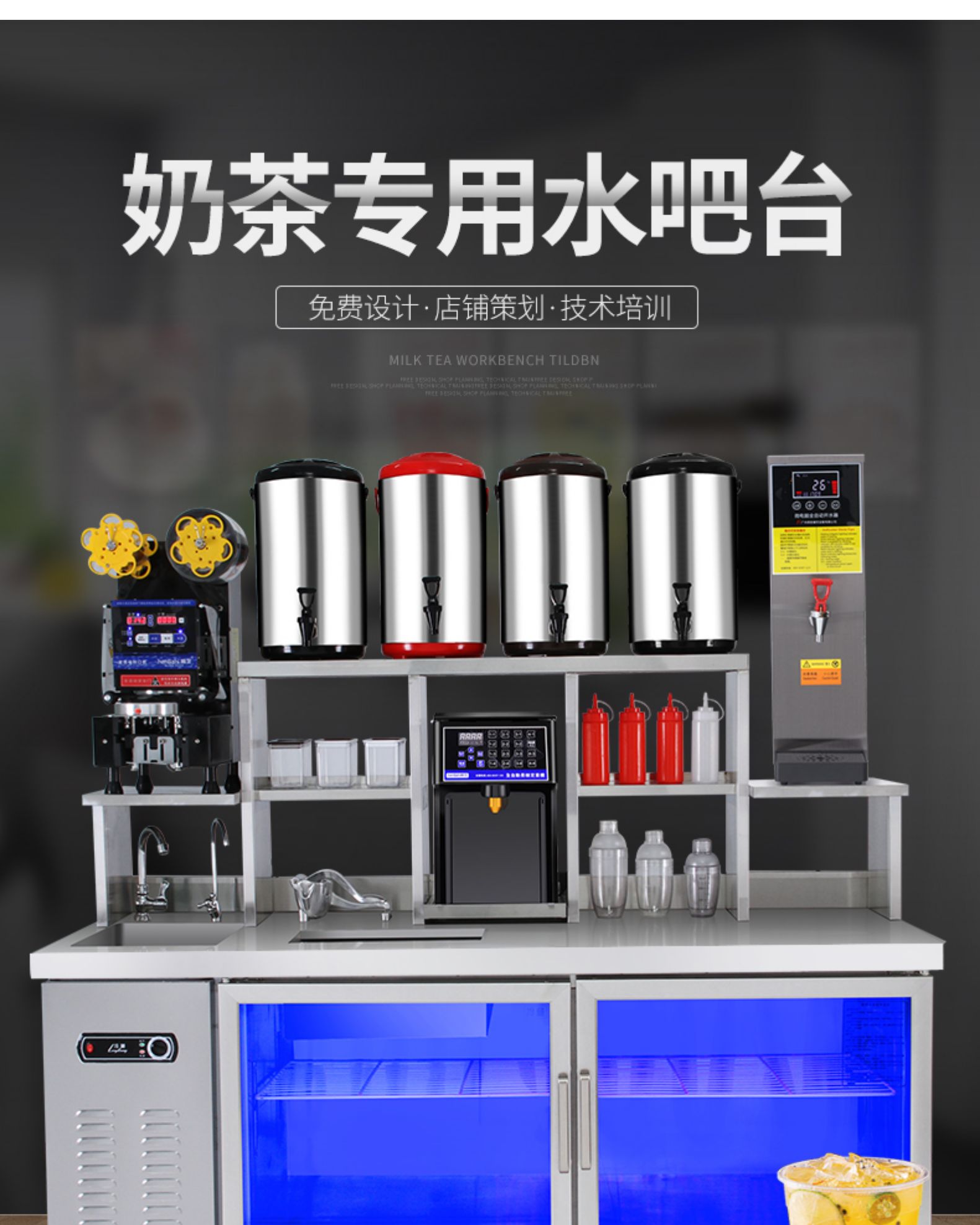 恒芝奶茶店设备全套水吧台商用冷藏工作台水吧工作台 奶茶操作台