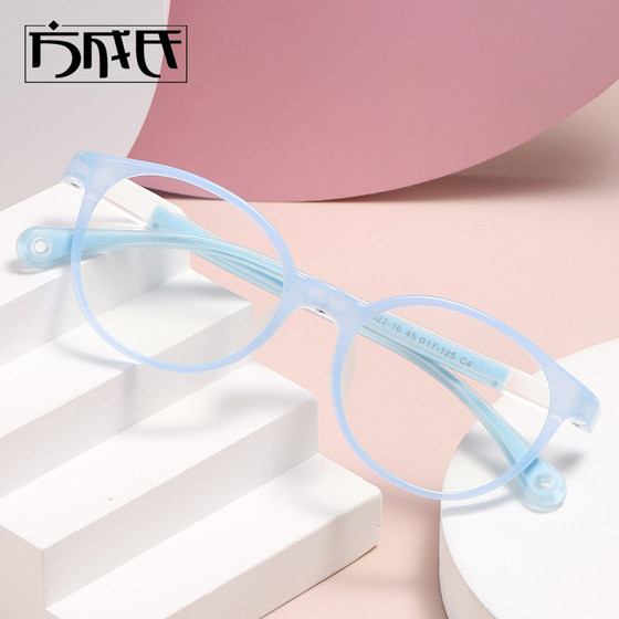 Children's glasses Super Light Student Myopia Eyes Scattered Agency with Mirror Anti -radiation Anti -Radiation Teenagers Glasses Ring Men and Women
Children's glasses Super Light Student Myopia Eyes Scattered Agency with Mirror Anti -radiation Anti -Radiation Teenagers Glasses Ring Men and Women