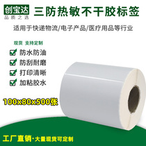 Chuangbaoda three anti-thermal adhesive label 100x80x500 sheet thermal printing paper label paper