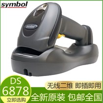 ZEBRAL Bambent treasure DS6878SR DS8178 two-dimensional industrial wireless scanning gun scanning code gun scanner