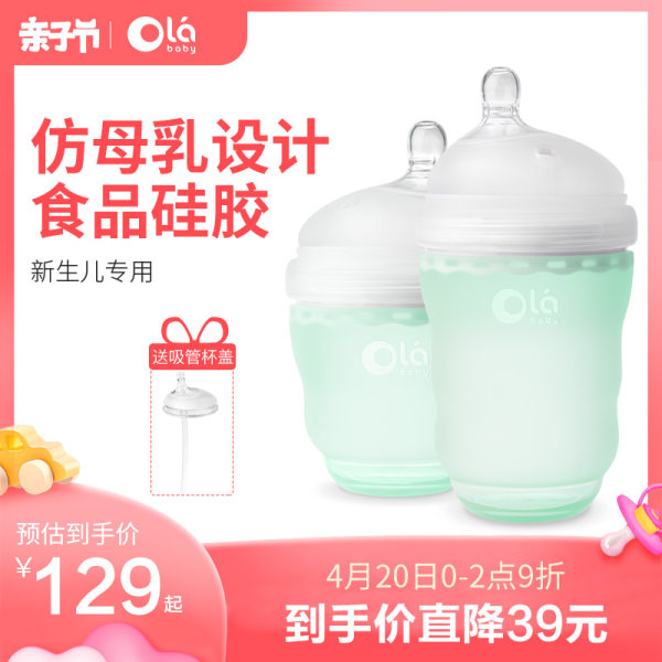OLABABY硅胶奶瓶怎么样，质量烂不烂呢，哪么贵上档次吗
