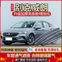 Bekwelan PRO SUNNY Rain blocked car window Yuemei 22 WieLang blocked rain board car window eyebrow doors rain-proof rain strip