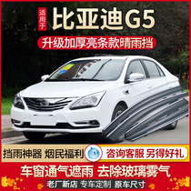 BYD G5 sunny rain shield window Yubrow BYD G5 car Rain stop window eyebrow shield window door glass shade rain gear plate
