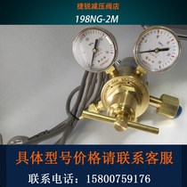 Jie Rui GENTEC198NG-2M 220V pressure reducer pressure reducing valve