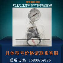 American GENTEC Jie Rui pressure reducing valve R22SLMK-DGW CGG CHG DGG stainless steel pressure reducer