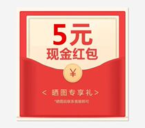 Five-star post a picture contact customer service to receive a 5 yuan red envelope