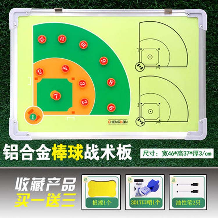 Baseball Tactical Board Trainer Board Competition Training Board Magnetic Wiping Exercise Blank Command Board Portable