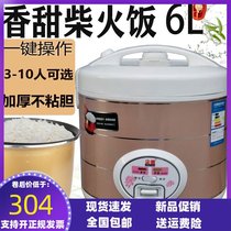 7L rice cooker old-fashioned 4-5-10 people insulation non-stick household 6 liters large capacity Hotel 8 multi-functional steamed rice pot