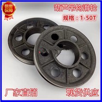 3 ton 3 ton 5 ton 10 ton electric hoist lower hook wheel sheet pulley sheet crane travelling hook inner wheel pulley block