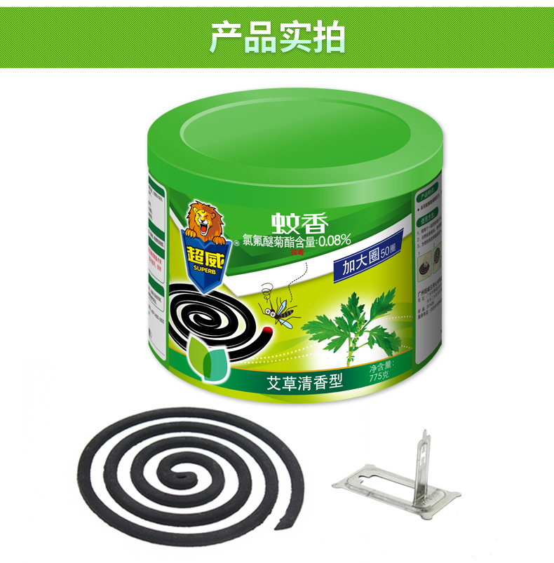 超威艾草蚊香 加大圈50盘*5盒家庭套装微烟植物驱蚊耐烧不易断