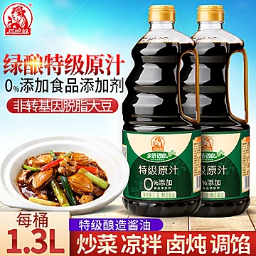 巧媳妇绿酿特级原汁1.3L*2生抽味极鲜调味[7元优惠券]-寻折猪