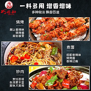 巧媳妇烧烤酱羊肉串烤鸡翅腌料烤肉蘸料2袋[5元优惠券]-寻折猪