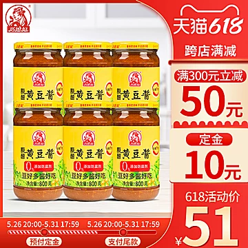 巧媳妇豆瓣酱黄豆酱800g*2瓶拌面酱[1元优惠券]-寻折猪