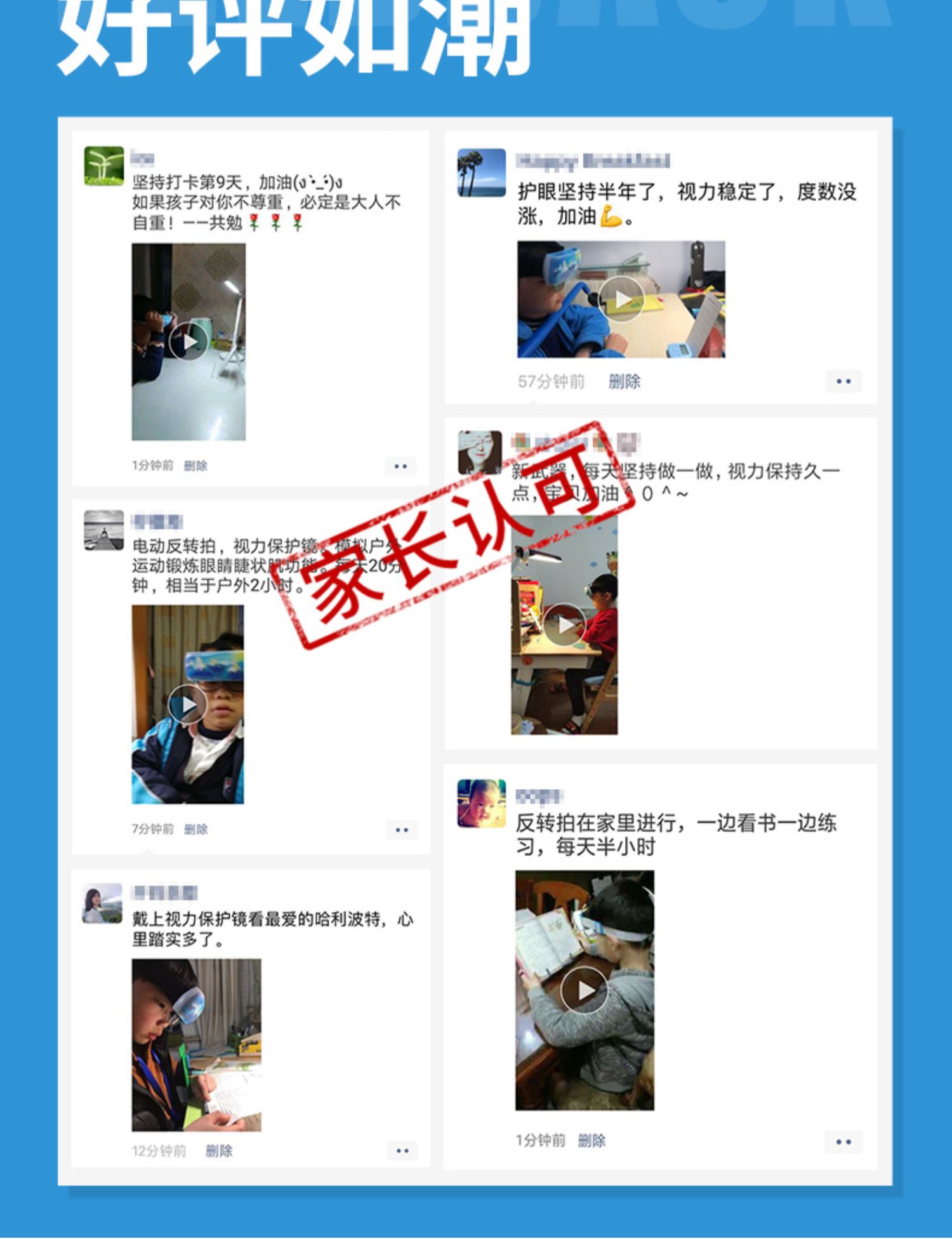 儿童眼部近弱视训练缓解疲劳按摩仪介绍