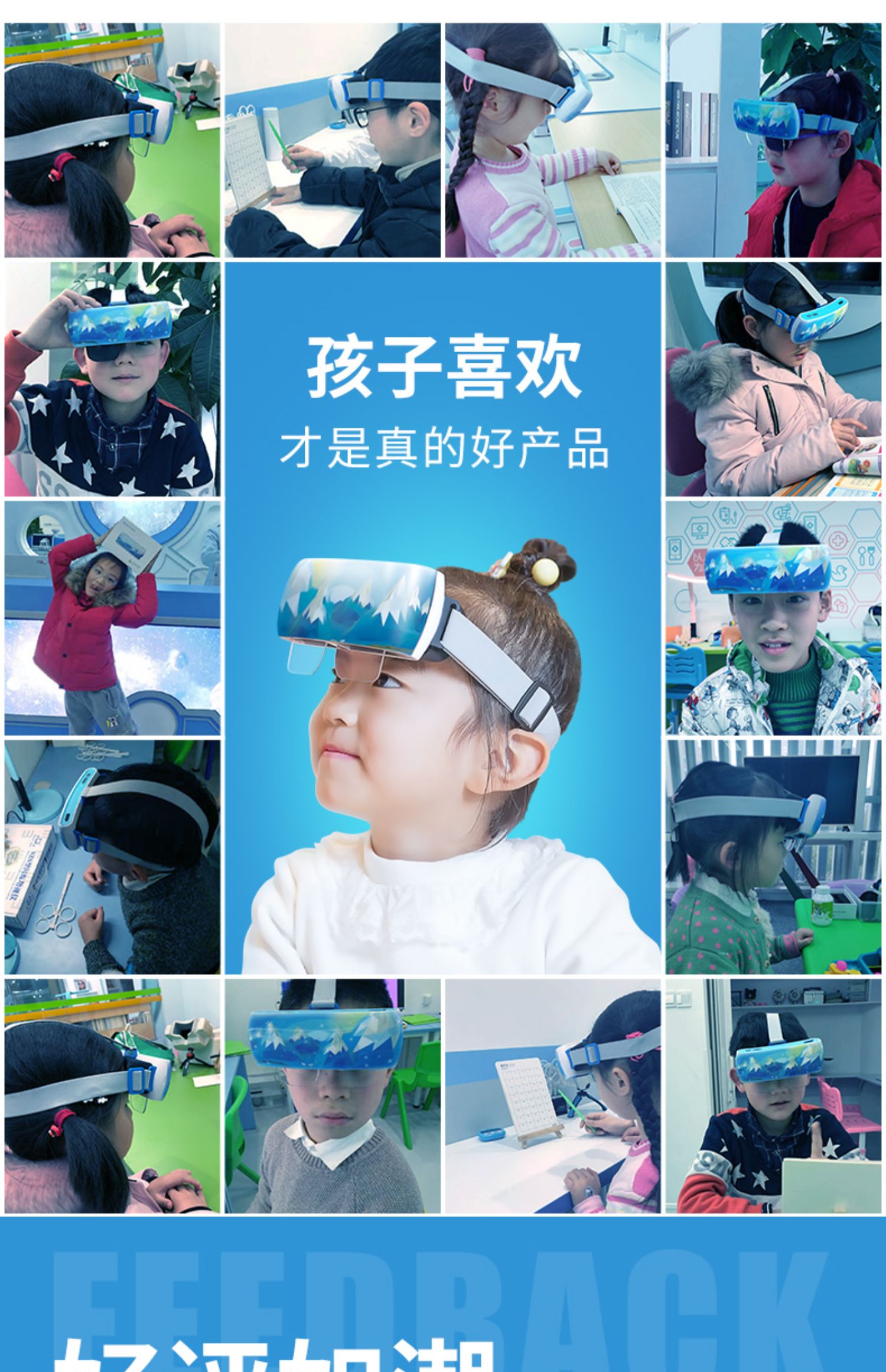 儿童眼部近弱视训练缓解疲劳按摩仪介绍
