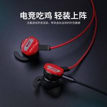 WRZ is suitable for in-ear heavy low sound cannons electric race wheat phone Apple Android 6S Huawei Vivo Universal game Jedi Desperate To Stimulate Battlefield Competitive SeK Song Noise Reduction Headphones