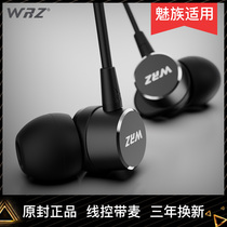 Original headphones suitable for Meizu Phantom EP-21HDpro6 6s 6plus Phantom blue E3 note5 note6 note6 phone 7 earplugs universal m